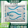 Filme Plástico de Grau Alimentício para Embalagem de Alimentos, Moldado por Sopro, Alta Transparência, Resistência ao Impacto em Baixa Temperatura, Lg Pp R3410/R240C/R3400 da Coreia do Sul