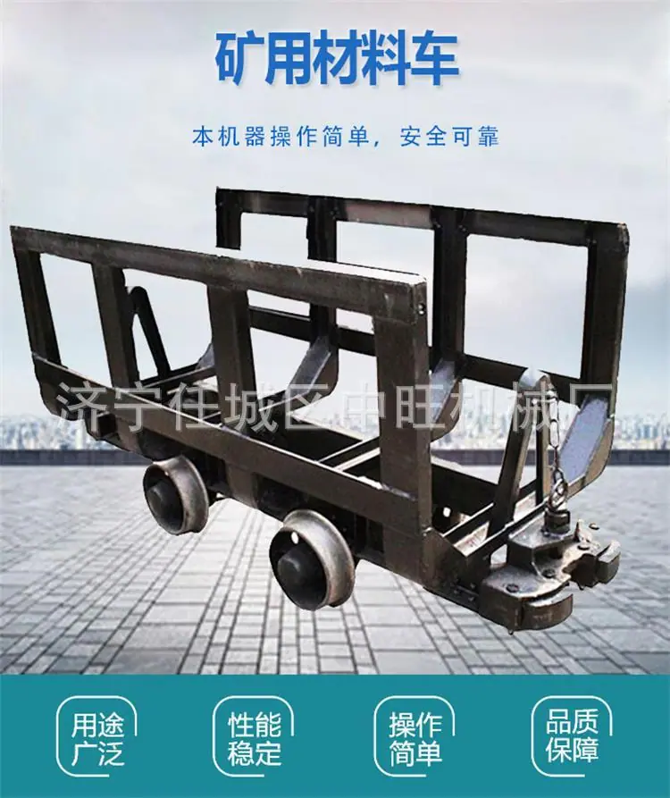 矿用材料车新 (1).jpg