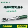 Chave de torque ajustável SATA 196211 profissional Chave de torque fixa chave rápida
