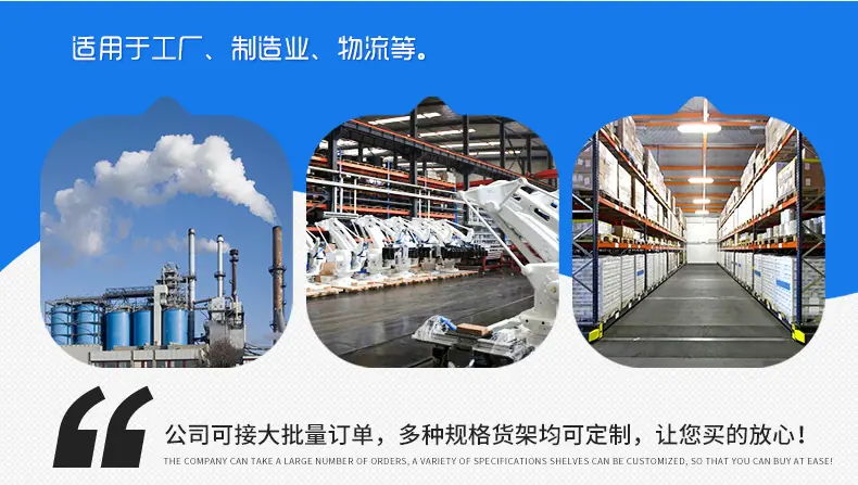重型货架-详情页_13.jpg