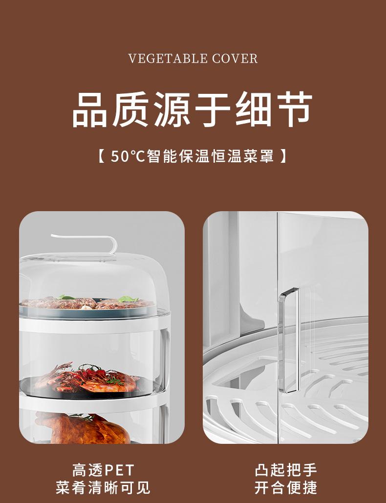 餐桌罩智能保温菜罩子