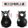 Amoladora de pared Q5 accesorios cubierta central motor disco de molienda tira de luz rotor eje brazo oscilante controlador cubierta del motor