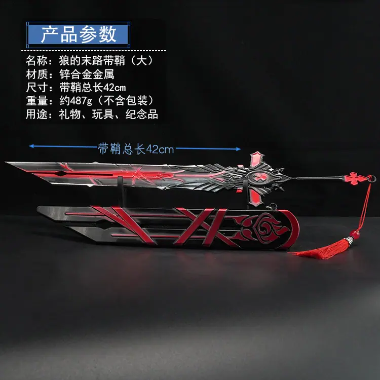 42狼的末路参数.jpg