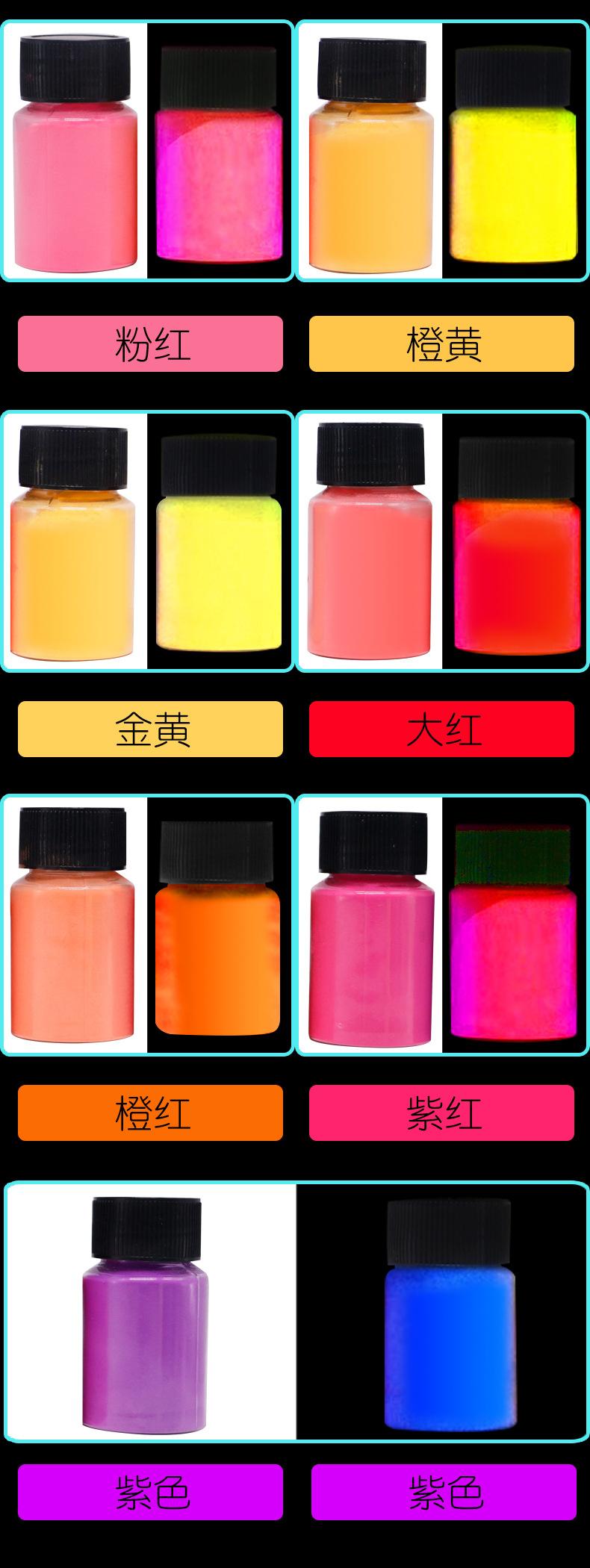 瓶装30g夜光粉英文_09.jpg