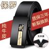 Cinturón Zodiacal de Cuero Genuino Paul de Piel de Vaca Pura para Hombre Joven y de Mediana Edad, Moda Simple con Hebilla Automática
