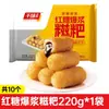 Snacks de pastel de arroz glutinoso frito Qianwei Yangchu, bolitas de sésamo semiacabadas, rollitos de primavera, pasteles de taro, camote y calabaza, productos de Año Nuevo