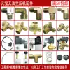 Accesorios para Compresor de Aire Silencioso Sin Aceite Válvula Unidireccional Manguera Electromagnética de Dos/Tres/Cuatro Vías Codo Núcleo Sello Anillo Asiento Tornillo