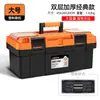 Caja de Herramientas de Ferretería Caja de Almacenamiento Doméstica Multifuncional de Grado Industrial Engrosada para Coche Eléctrico Mantenimiento Portátil Grande P