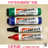 Marcador líquido de suplemento traje de estudiante G Pen póster pop 6mm12mm20mm30mm 12 colores bolígrafo para pintar a mano