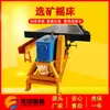 Shicheng fornece o Peneirador de Água para Classificação de Escória e produz 1-2 toneladas de peneirador ao usar superfície de peneiramento de 88 fendas para mina de ouro de areia.