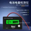 Detector de Batería con Pantalla LCD Verde Alimentado por Batería Interfaz USB/Tipo-C Probador de Batería Multiusos