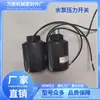Pressostato Bomba de Água Autopriming Totalmente Automática Pressostato Acessórios da Bomba Booster Ajustável para Água Quente e Fria