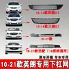 Adequado para 10-21 Buick Novo Yinglang Hatchback Sedan Gtxt Malha do Para-choque Dianteiro Grade de Entrada de Ar Frontal Malha de Ventilação