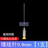 Aguja de Hilo de Implante Desechable Médica Estéril Colágeno Hilo Pga Belleza Medicina Tradicional China Acupuntura Hilo de Implante Aguja para Pérdida de Peso