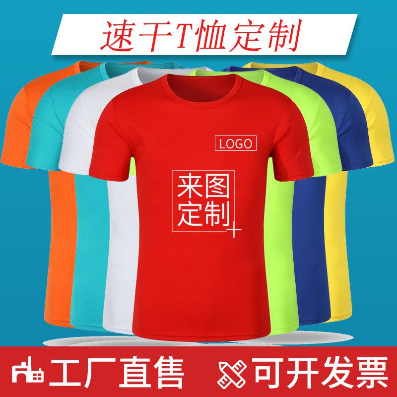 2021速干