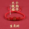 Pulsera de Hilo Rojo Zodiaco Caballo 2026 para Hombres y Mujeres, Pulsera Trenzada de Hilo Rojo de Año de Nacimiento para Serpiente, Caballo, Gallo, Rata y Conejo