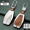 Aplicable a la caja de llave Geely Bo Yue Yue Yue Yue nuevo GL Emgrand GS vision S1X3X6 caja de llave de metal de alta gama