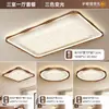 Lámpara de Techo para Sala de Estar Estilo Vintage 2026 Modelo Nuevo Retro Francés Rectangular Protección Ocular Luminaria Principal Paquete Completo para Toda la Casa