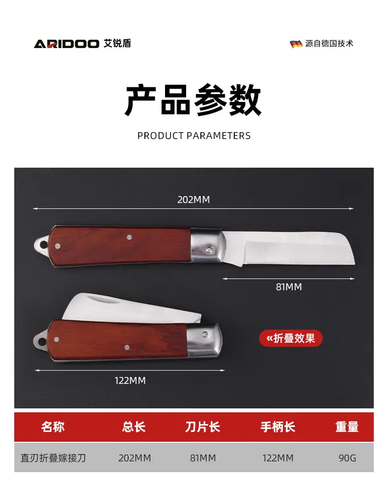 嫁接刀_10.jpg