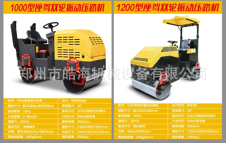 压路机详情页_16.jpg