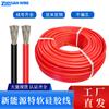 Oferta Especial Fornecimento Direto de Fio de Silicone Extramacio 95 Quadrados - 30Awg Resistente a Alta Temperatura Fabricante de Fio para Bateria de Lítio Fio de Silicone