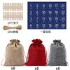 Bolsa de regalo de lino amontonada exclusiva transfronteriza, calendario de adviento de 24 cuentas regresivas, juego de bolsas de regalo de Navidad, venta al por mayor