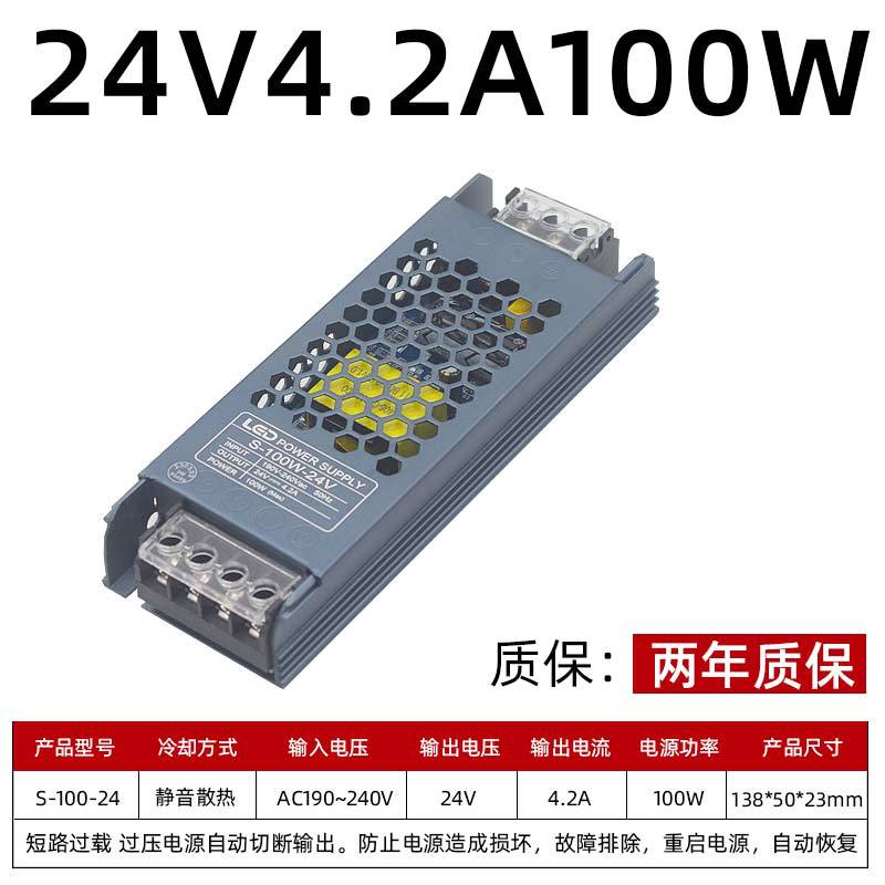 24V4.2A100W