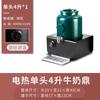 Calentador Eléctrico Comercial Cerámico para Leche Ding Temperatura Ajustable Hotel Buffet Bebida Jugo Ding Aislamiento Café Leche de Soya Cubo