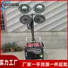 Iluminación Móvil Faro Prevención de Inundaciones Emergencia Elevación Luz de Trabajo Agua y Electricidad Reparación de Emergencia Iluminación de Ingeniería Camión de Iluminación