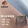 Tejido de Burbuja de Seda de Hielo Elástica Impermeable para Exteriores Ropa Deportiva de Montañismo Pantalones Chaqueta Exterior Ropa de Algodón Plumón Tejido de Poliéster