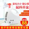 Nebulizador Médico Nebulizador para Crianças com Volume de Névoa Ajustável, Nebulizador de Compressão de Ar, Silencioso para Uso Doméstico