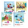 Livros Extracurriculares para Alunos do Ensino Fundamental e Médio, Leitura Feliz, Anos 1-6, Ambos os Volumes, Quatro Grandes Clássicos, Jornada ao Oeste, Divertido
