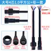 Conector de Alimentação Rápido à Prova d'Água Macho e Fêmea para Conexão Indústria Aeronáutica Conector de Fio para LED Externo Conector de 2-8 Pinos