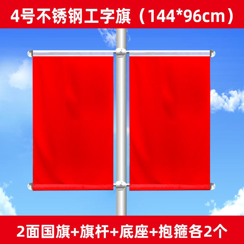 4号工型不锈刚旗杆.jpg