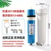 Carcaça de Membrana Shitong Cartucho de Filtro de Membrana de Osmose Reversa Huitong Purificador de Água Doméstico Universal Máquina de Água Pura Acessórios para Purificador de Água