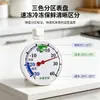 Refrigerador de almacenamiento en frío refrigerador termómetro congelación puntero tabla termómetro de botiquín médico impermeable medidor de baja temperatura