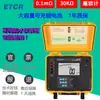 Batería de Litio Alta Precisión ETCR3700C y Otro Potenciómetro Probador de Resistencia CC Miliohmímetro