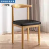 Sillas de Comedor para Restaurantes Comerciales, Sillas de Mesa de Comedor Resistentes, Sillas de Cuerno Específicas para Catering, Sillas de Hierro Forjado para Uso Doméstico con Respaldo