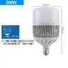 Bombilla LED de Bajo Consumo Lámpara de Fábrica de Alta Potencia Lámpara de Fábrica Super Brillante Casquillo de Rosca E27E40 100W200W Taller Almacén