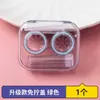 Estojo de Lentes de Contato Minimalista na Cor Macaron, Portátil e Compacto, Estilo Coreano, Acessório Companheiro de Alto Valor Estético