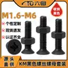 Tornillos de cabeza avellanada de cruz KM con juego de tuercas, pernos de cabeza plana, tuercas hexagonales, combinación de dos piezas, M1.6, M2, M3, M4, M5, M6
