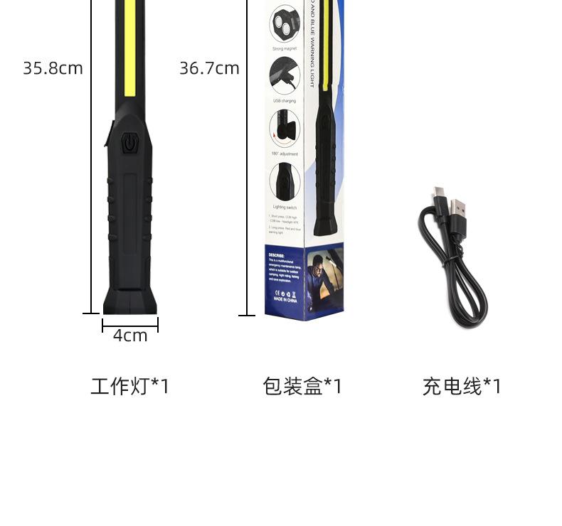工作灯