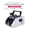 Deli [Edición Nueva 2024] Detector de Dinero Pequeño Hogar Portátil Rmb Comercial Cajero Oficina Contador de Dinero