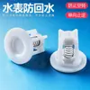 Válvula de retención especial de 4 pulgadas 6 pulgadas 1 pulgada Válvula unidireccional de plástico Anti-retorno Válvula auto-rotatoria Anti-reversa Accesorios para medidor de agua H