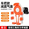 Suporte para Celular de Bicicleta de Moto para Veículo Elétrico Air Bag Anti-Vibração e à Prova de Choque Suporte de Celular Polvo Fixo para Delivery