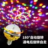 Luz Giratória Colorida Quarto Dormitório Bola Mágica Lâmpada Household KTV Atmosfera Luz Estroboscópica Palco Interno Fu Zi Luz