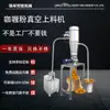 Alimentador de Vacío Acero Inoxidable Máquina de Succión de Polvo y Gránulos Alimentador de Presión Negativa Alimentador Totalmente Automático de Curry en Polvo
