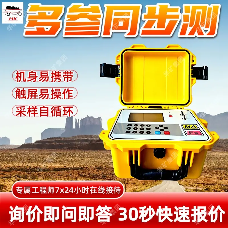 瓦斯抽放综合参数测定仪 (3).jpg