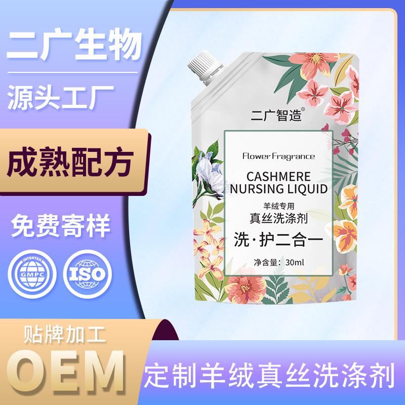 真丝洗涤剂2-2-2