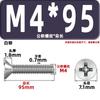 Tornillos para Máquina de Cabeza Avellanada Km, Cabeza Plana, Phillips, Acero al Carbono, Niquelado, Estándar Nacional, Alta Resistencia, Templados, Tornillos Gb819M2M2.3